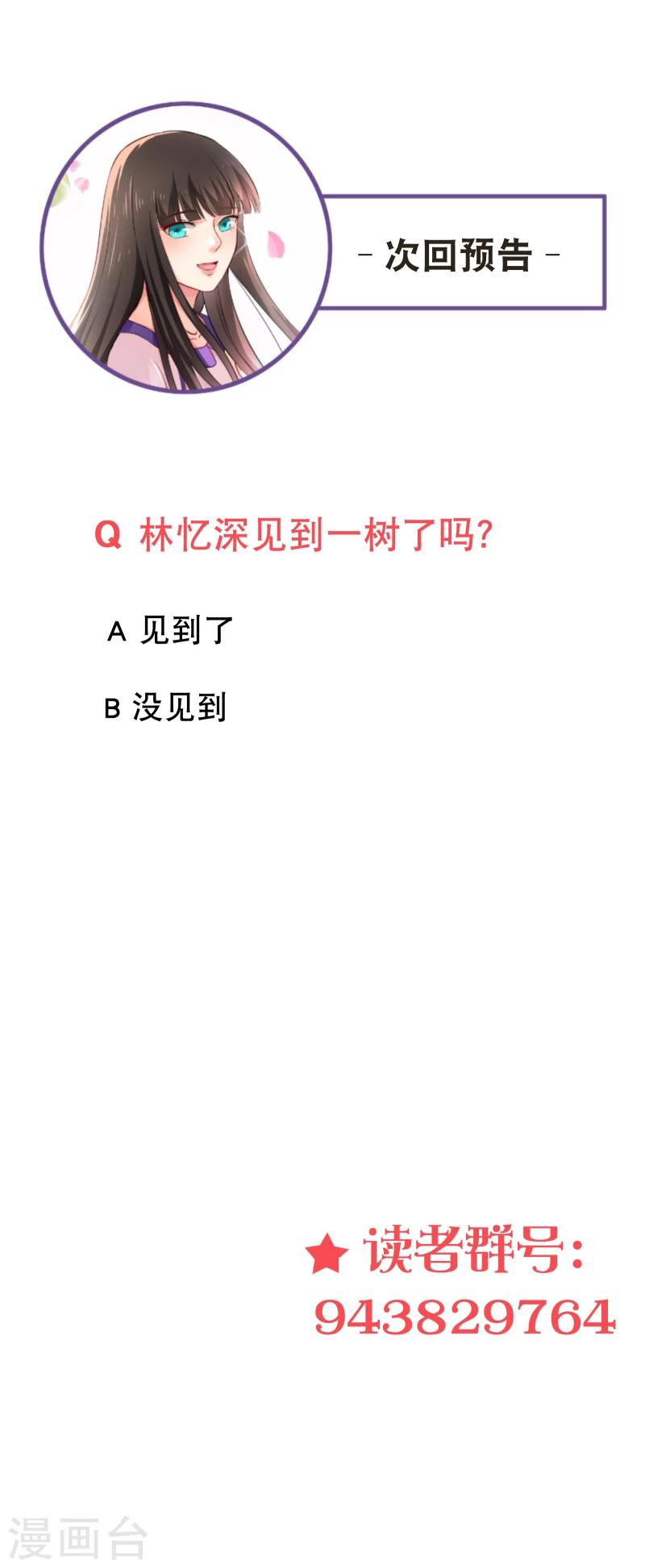 第38话 脸红是病，得治-第45话