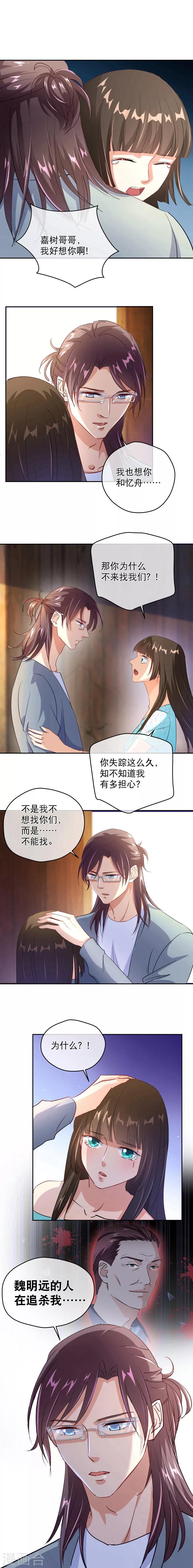 第40话 真相-第47话