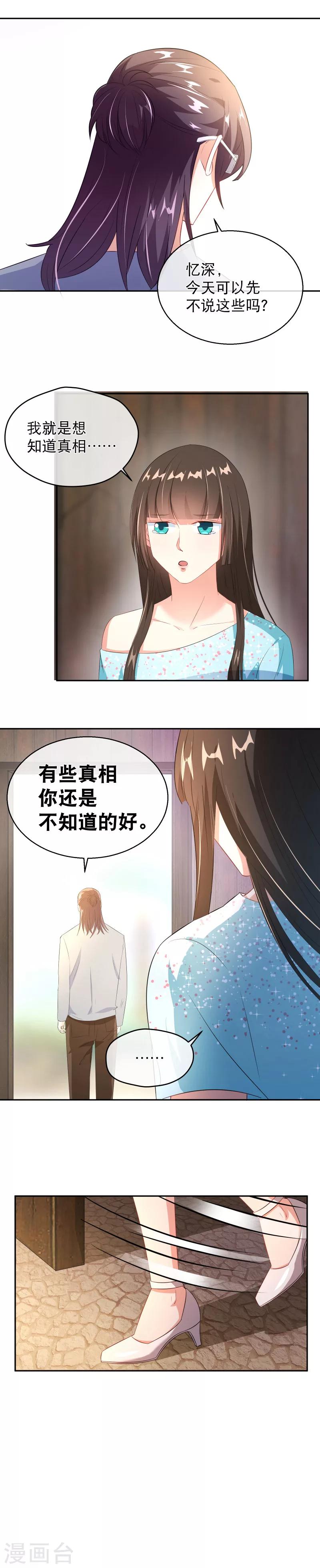第40话 真相-第47话