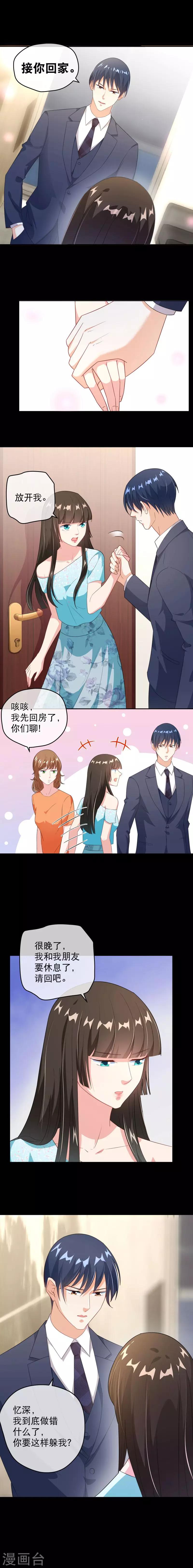 第42话 别再拿我寻开心-第49话