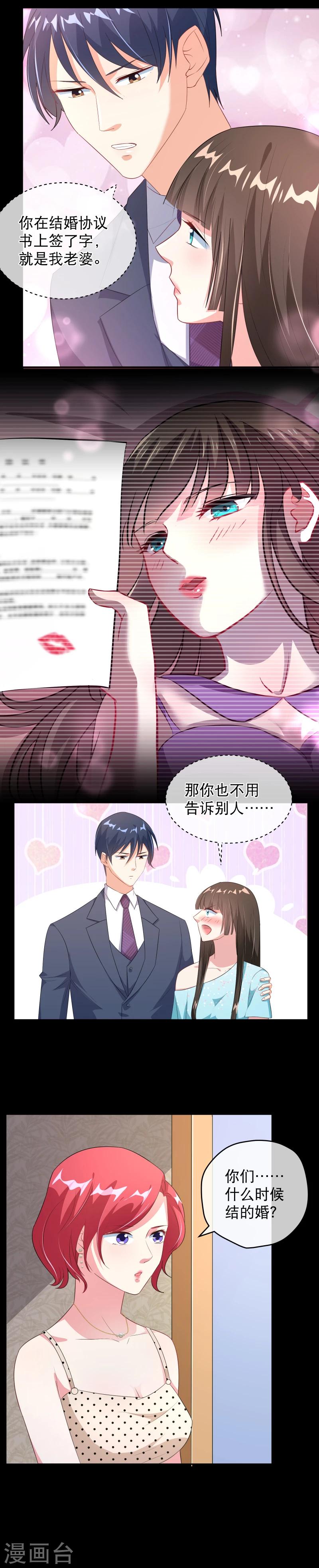 第44话 介绍下，这是我老婆-第51话