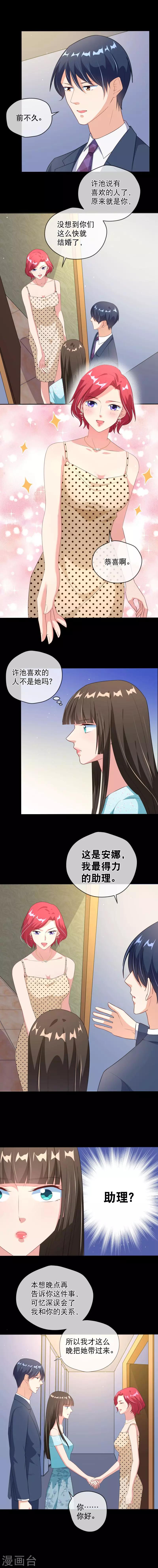 第44话 介绍下，这是我老婆-第51话
