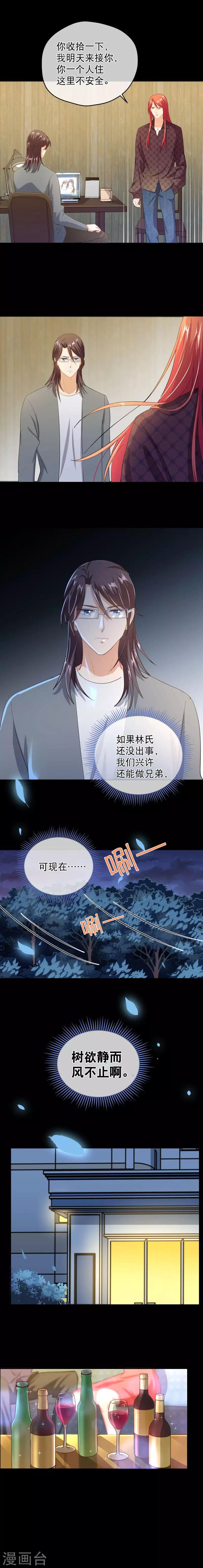 第45话 树欲静而风不止-第53话