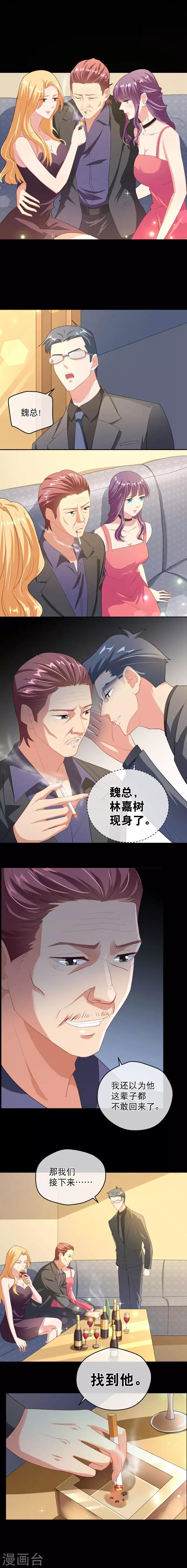 第45话 树欲静而风不止-第53话