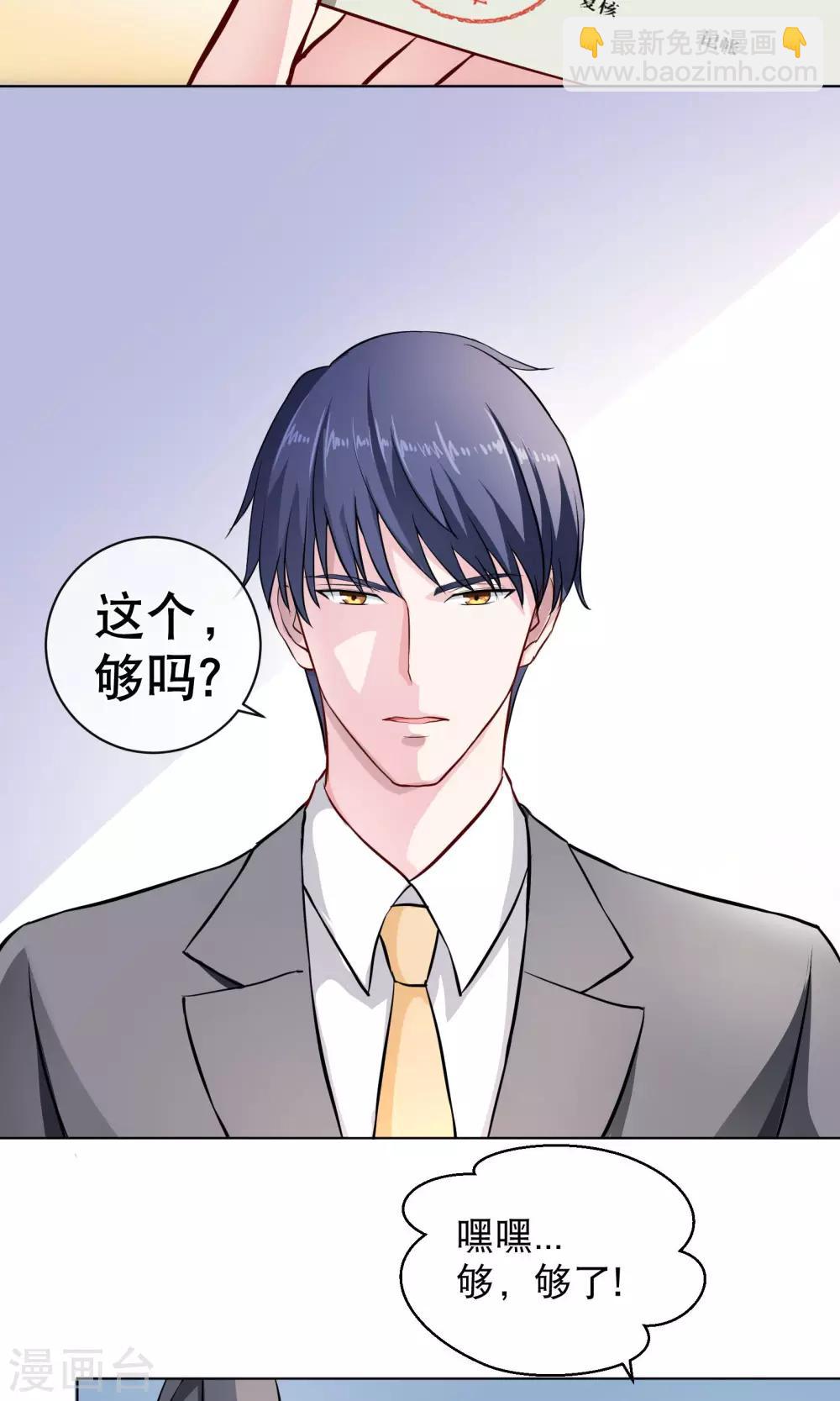 第3话2 救人-第7话