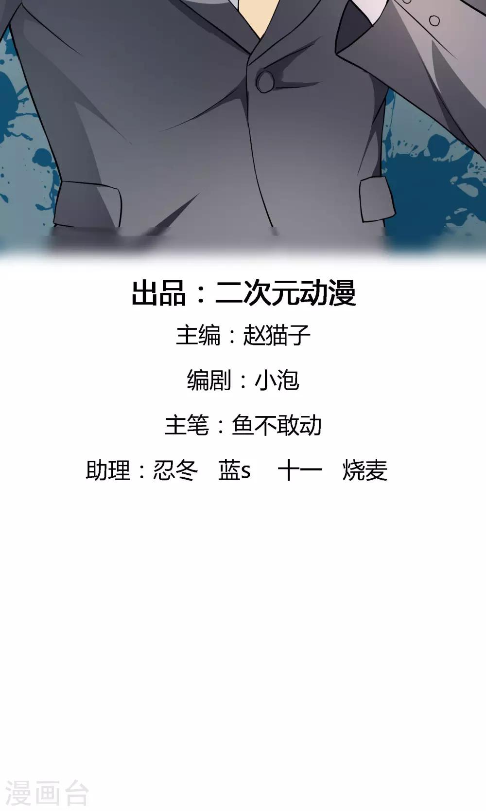 第3话2 救人-第7话