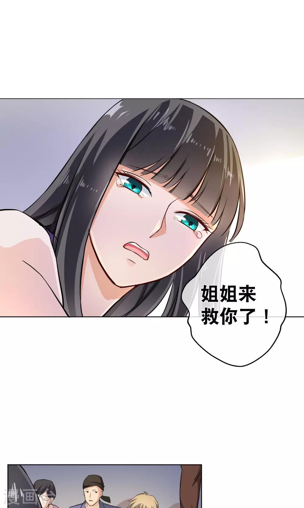 第3话2 救人-第7话