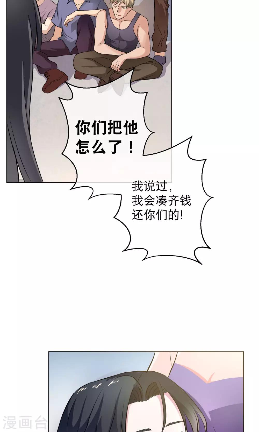 第3话2 救人-第7话