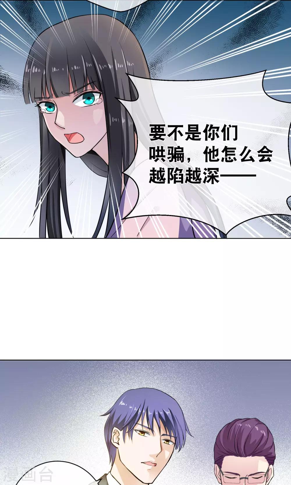 第3话2 救人-第7话