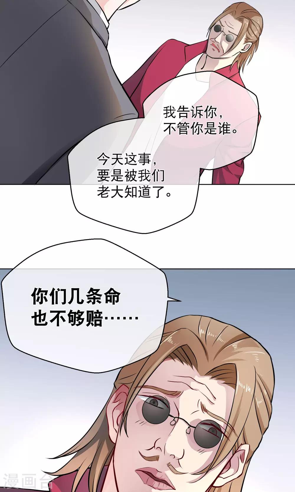 第3话2 救人-第7话