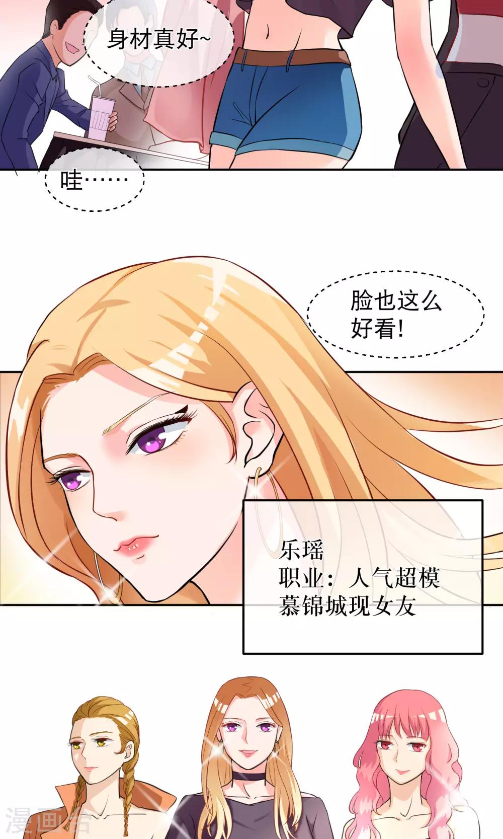 第5话 乐瑶-第9话