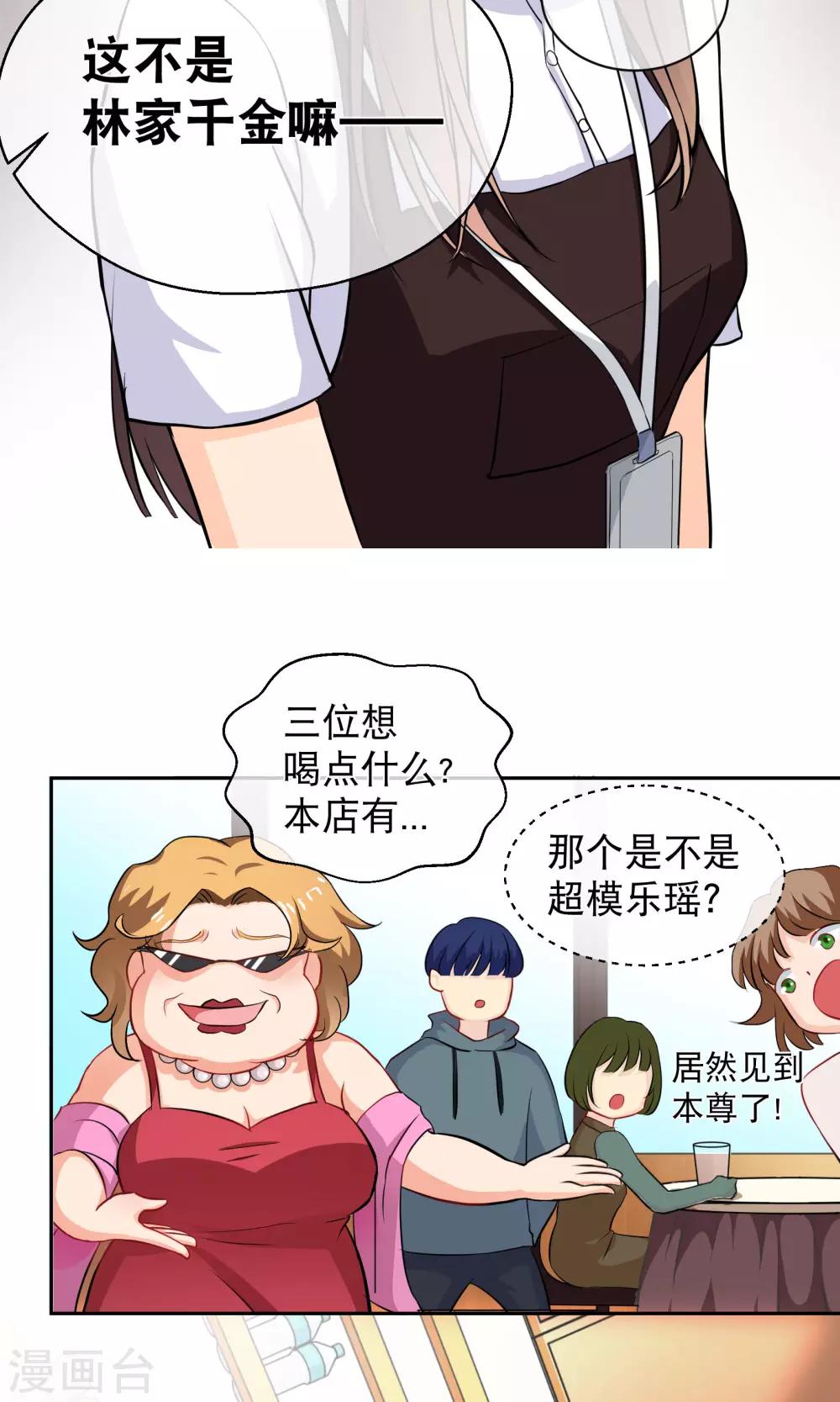 第5话 乐瑶-第9话