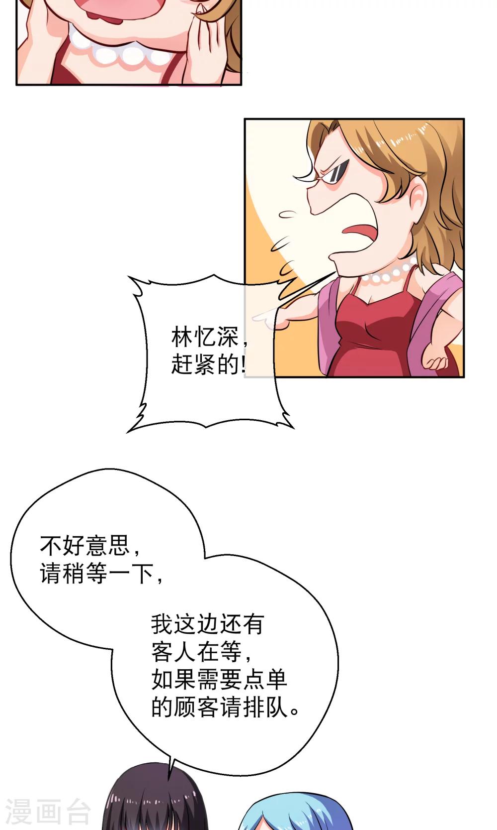 第5话 乐瑶-第9话