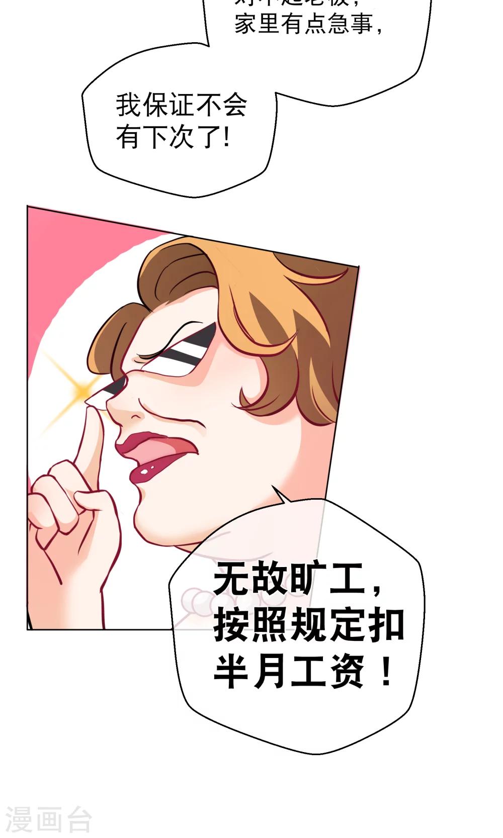 第5话 乐瑶-第9话