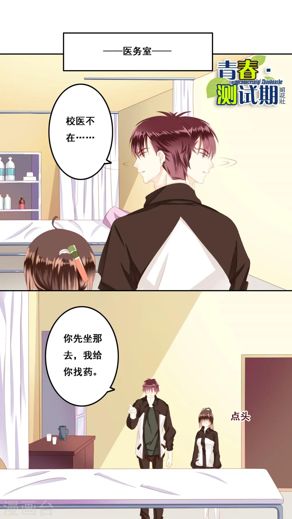 第14话 感谢-第15话