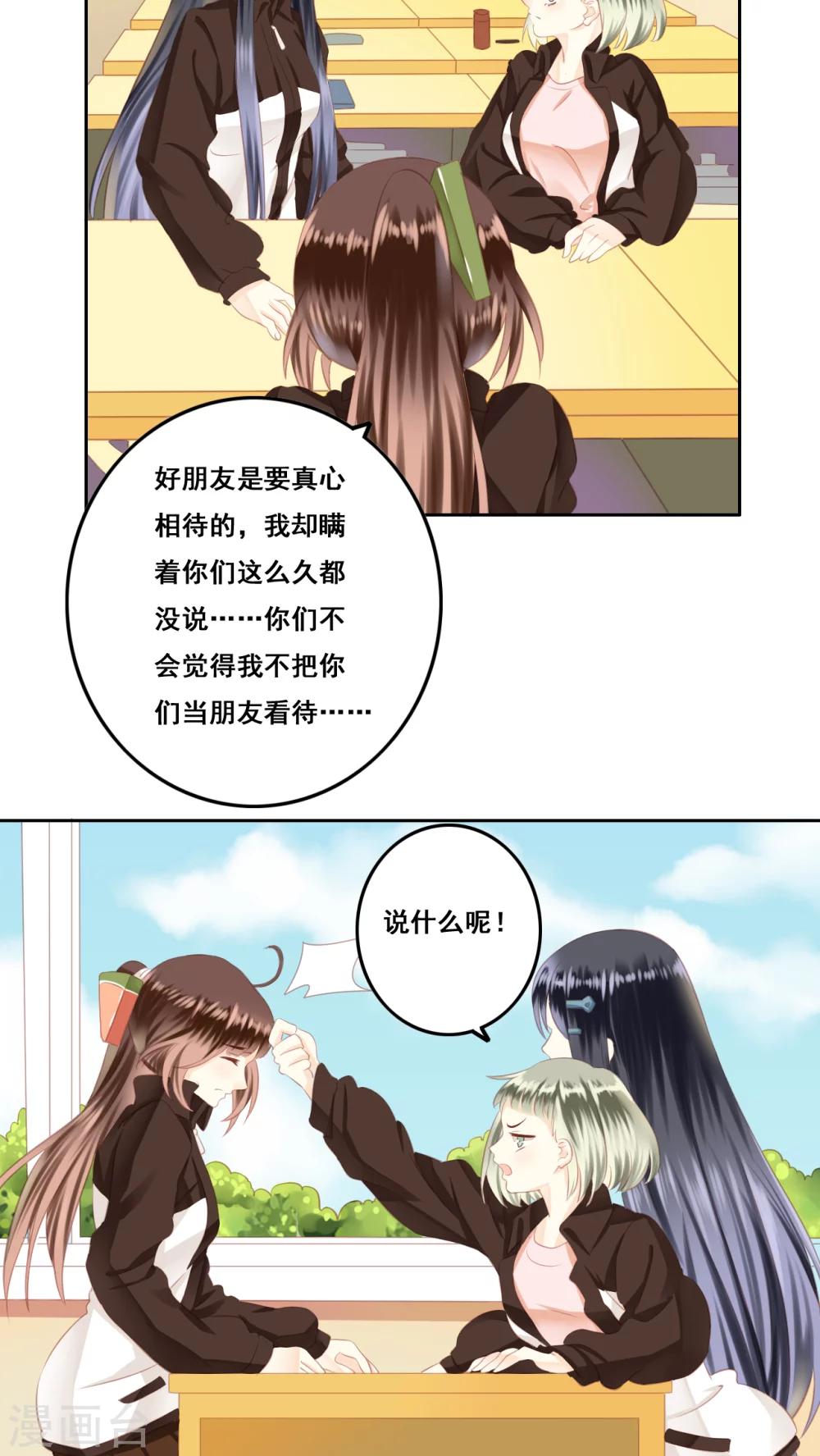 第14话 感谢-第15话