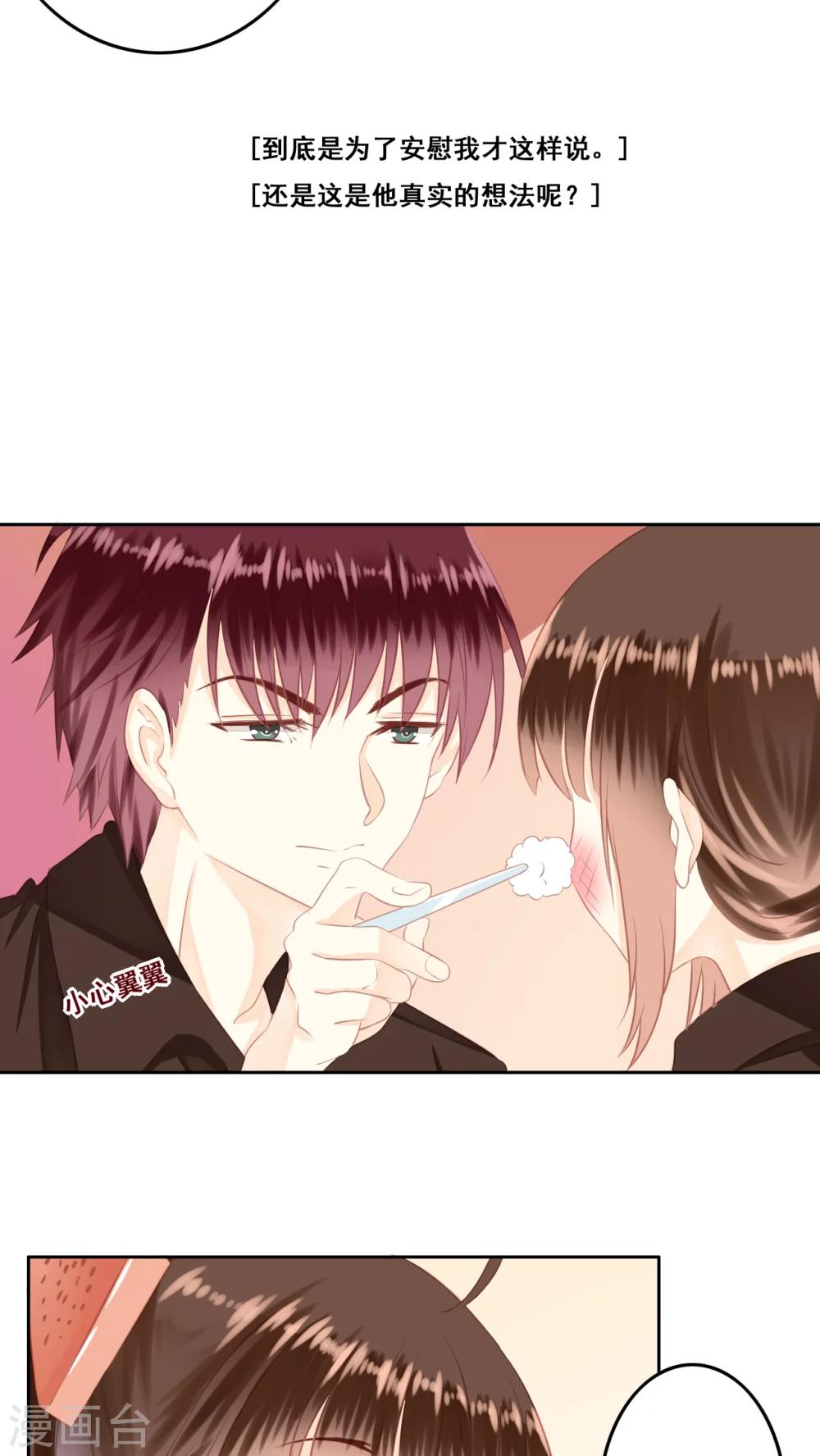 第14话 感谢-第15话