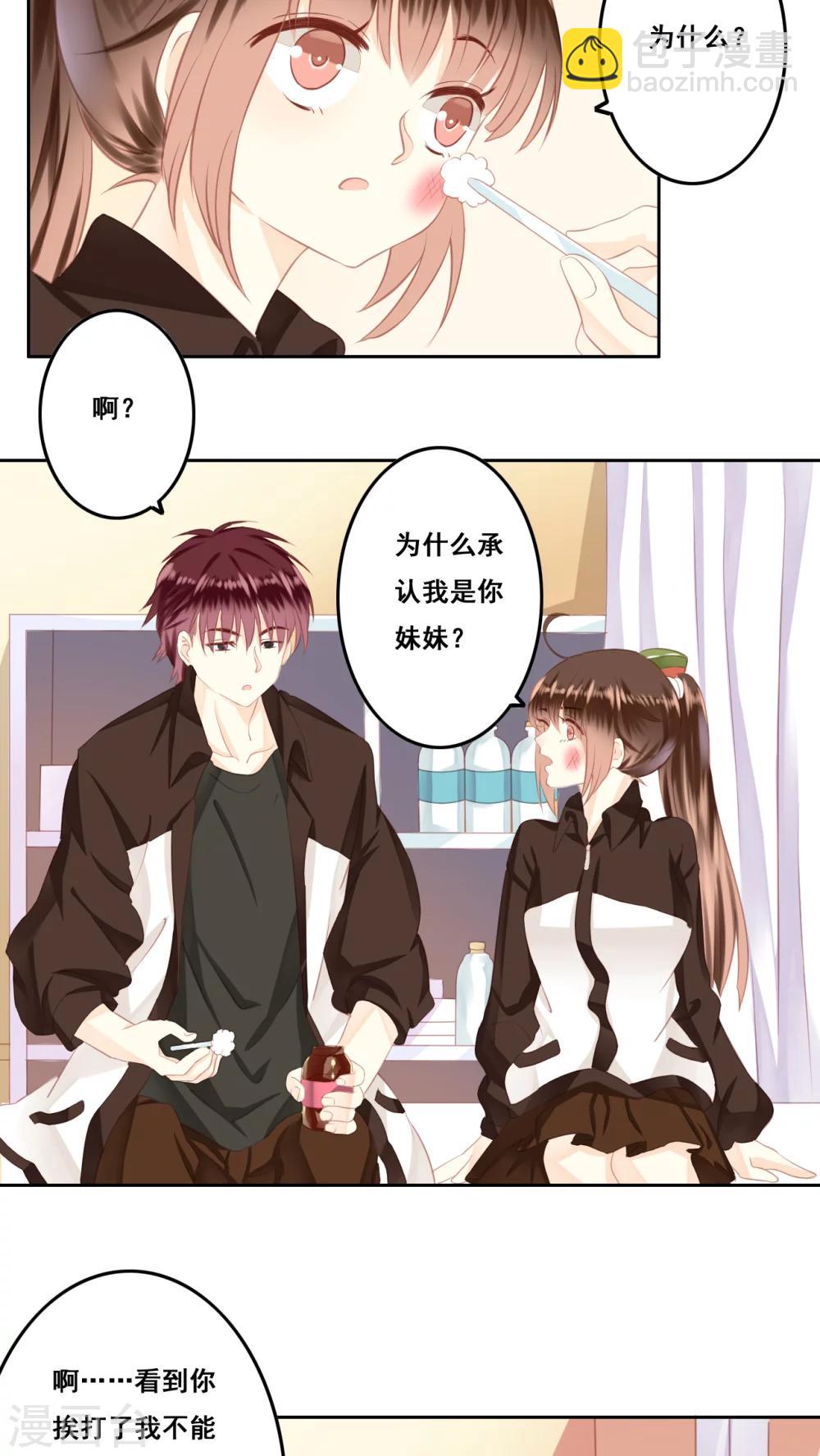第14话 感谢-第15话