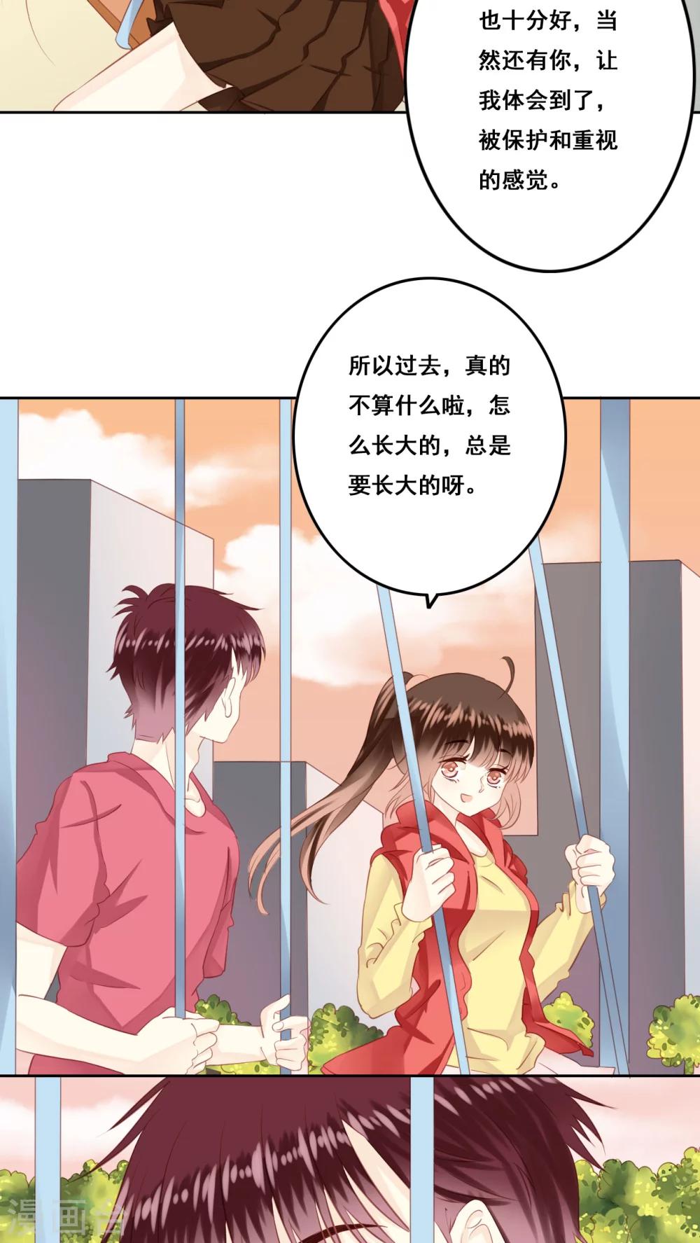 第16话 敞开心扉-第17话