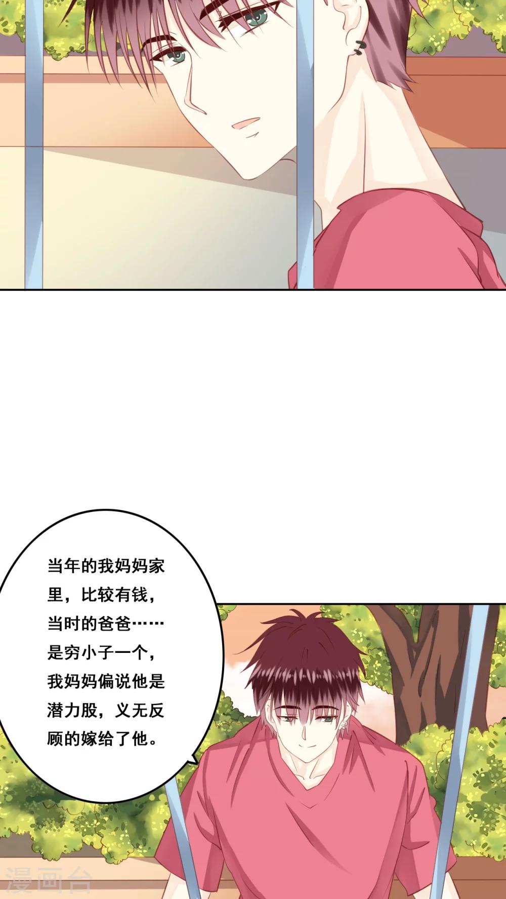 第16话 敞开心扉-第17话