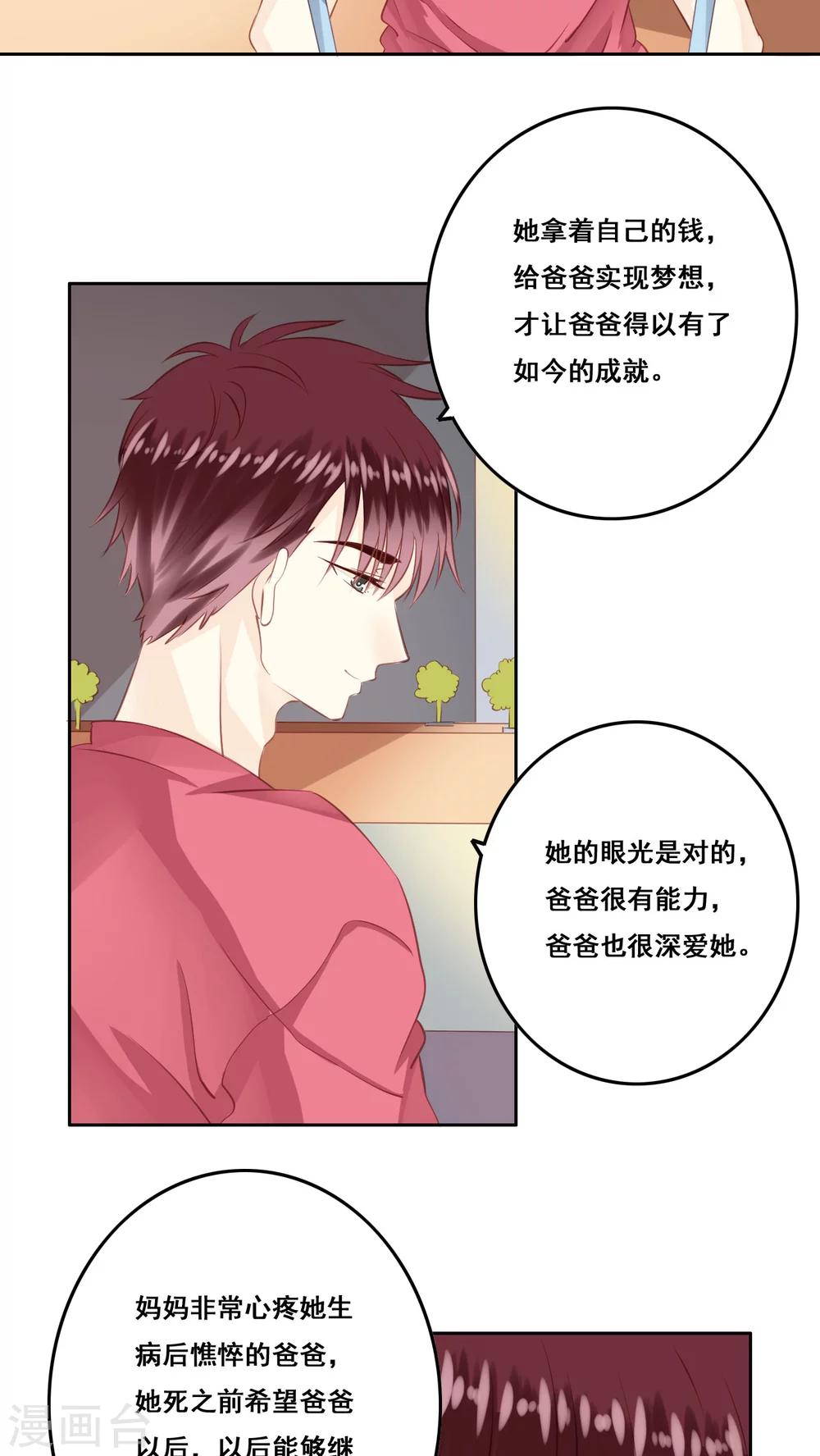 第16话 敞开心扉-第17话