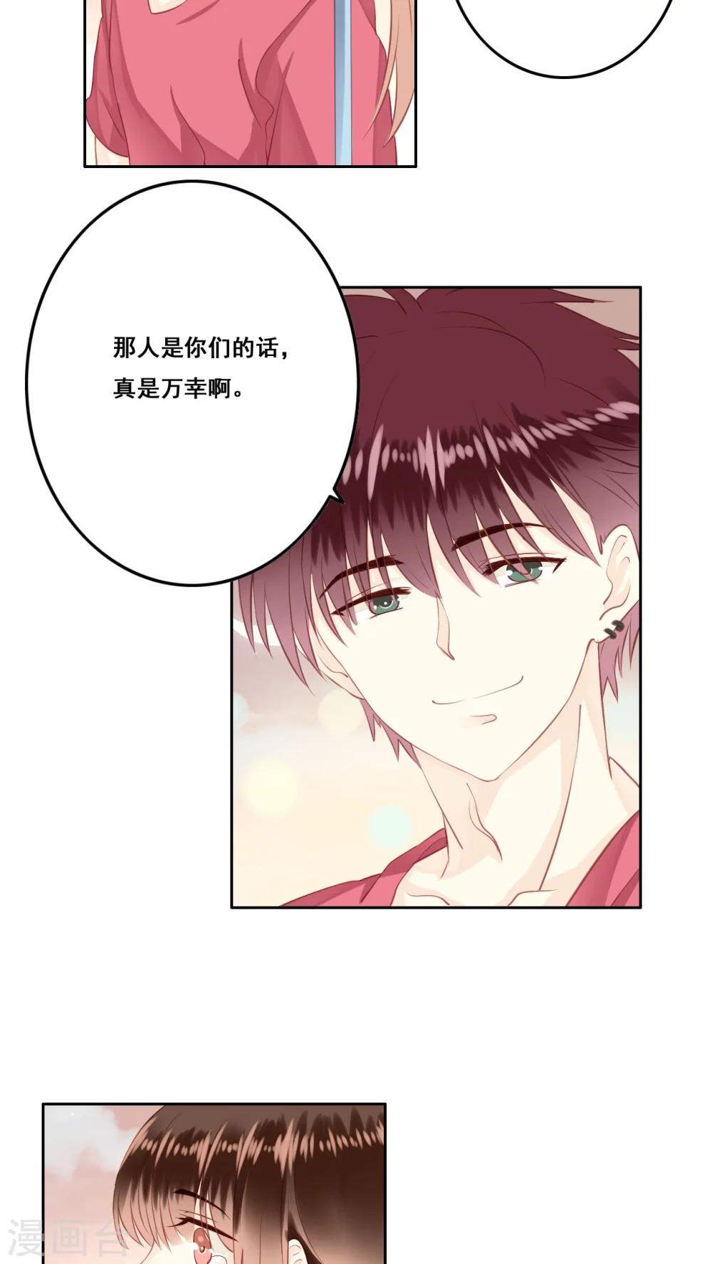 第16话 敞开心扉-第17话