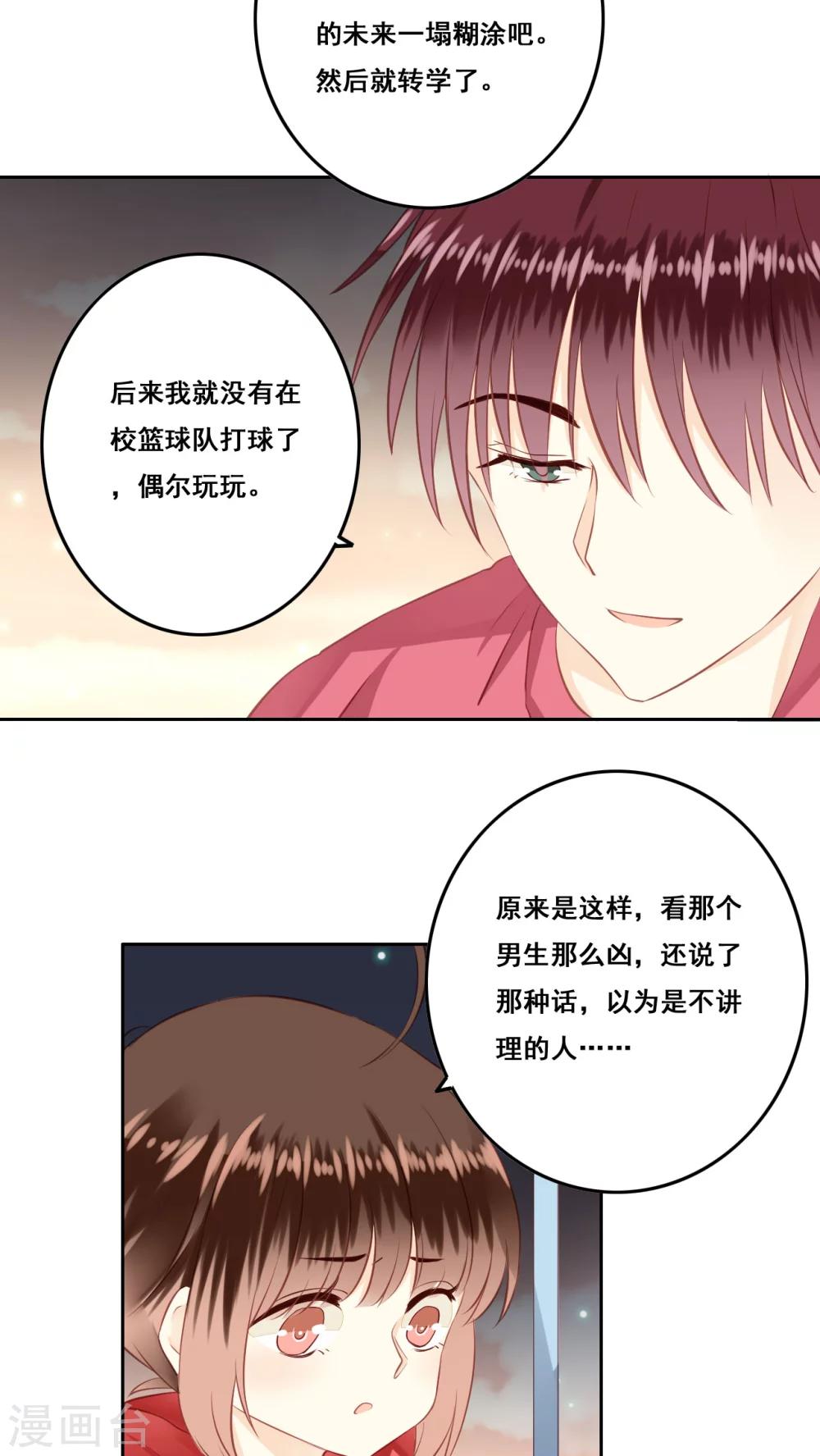 第16话 敞开心扉-第17话