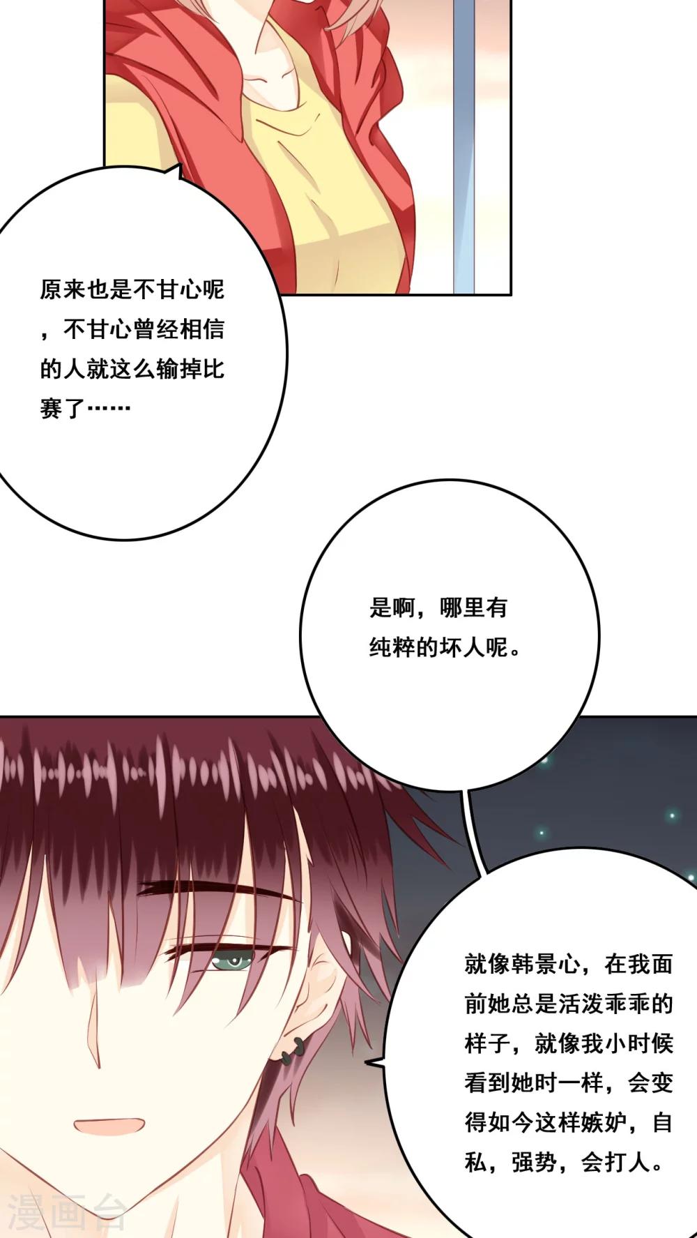 第16话 敞开心扉-第17话