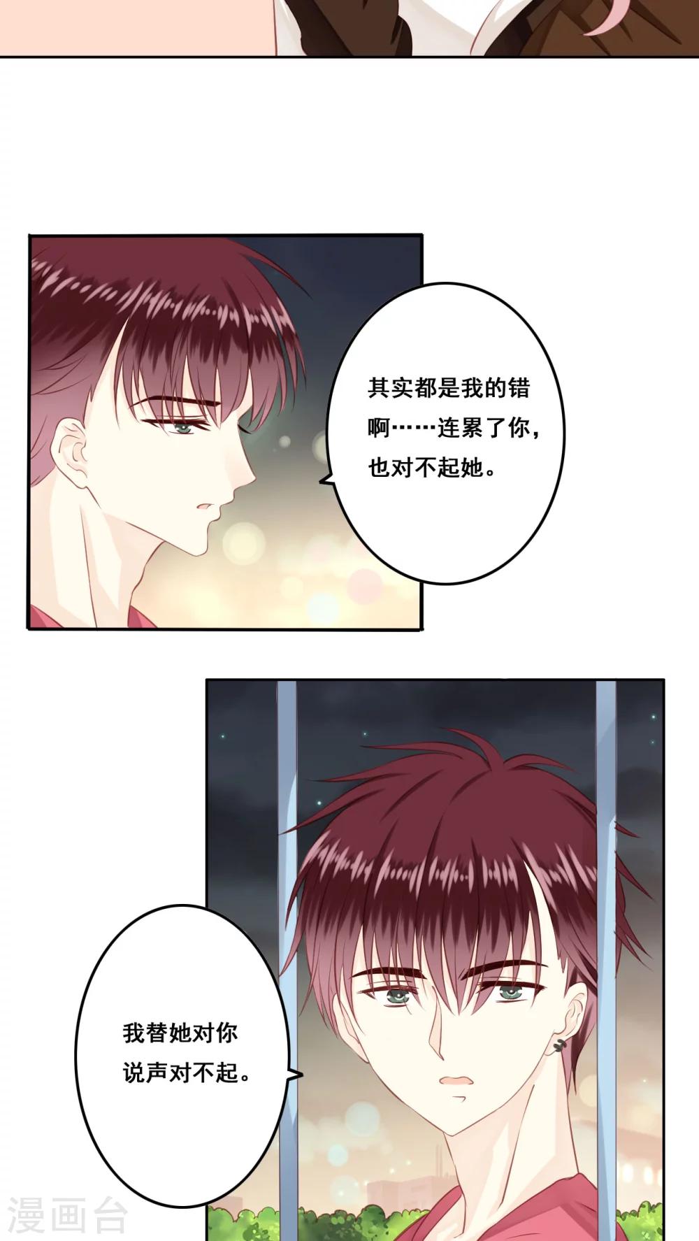 第16话 敞开心扉-第17话