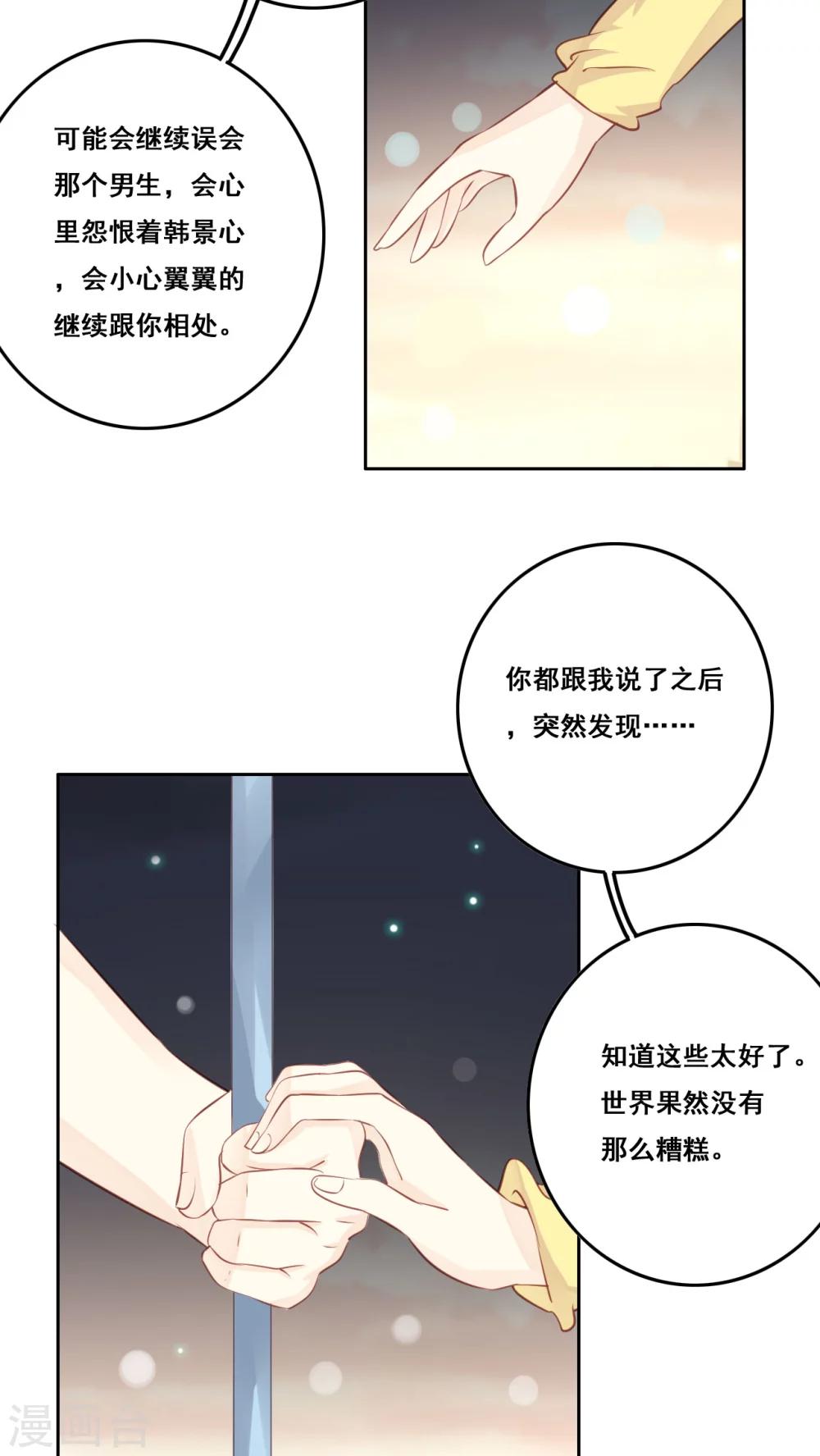 第16话 敞开心扉-第17话