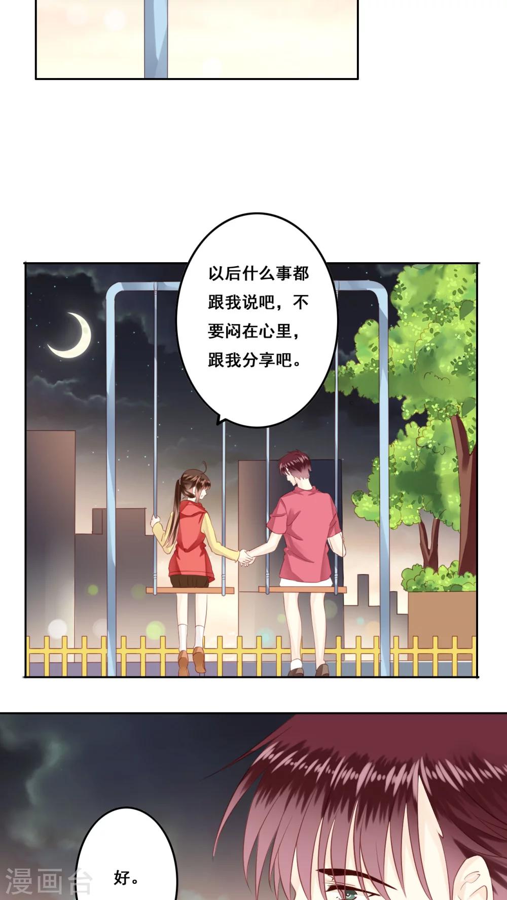 第16话 敞开心扉-第17话