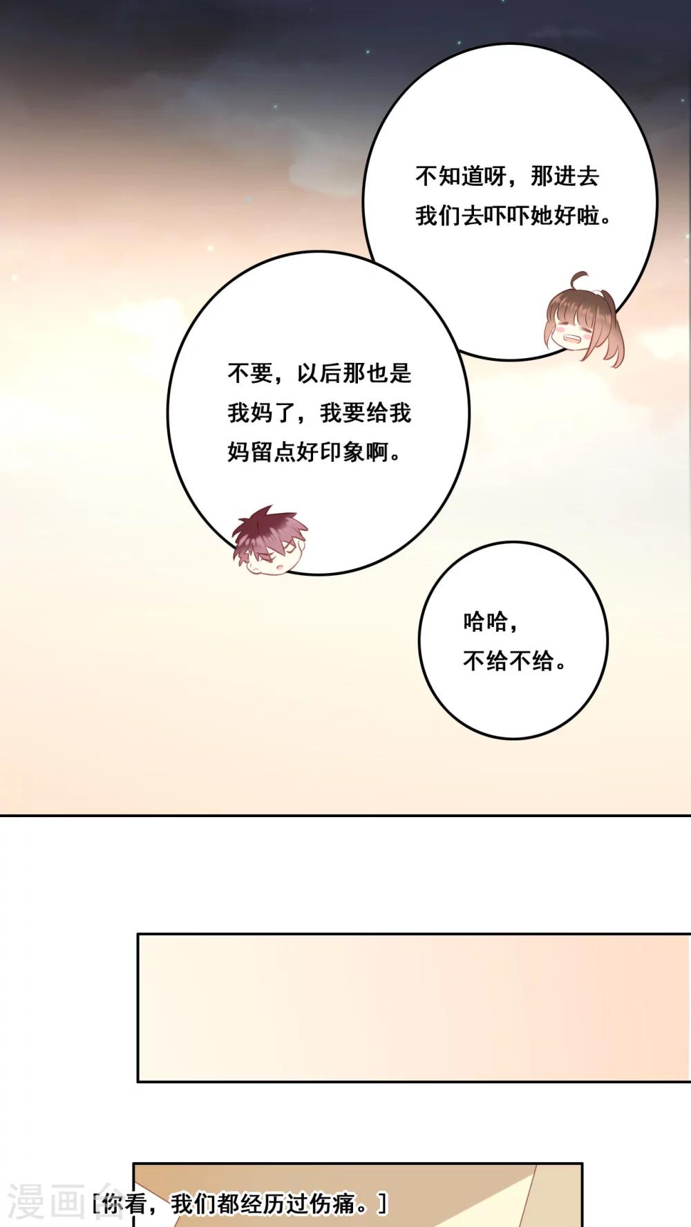第16话 敞开心扉-第17话