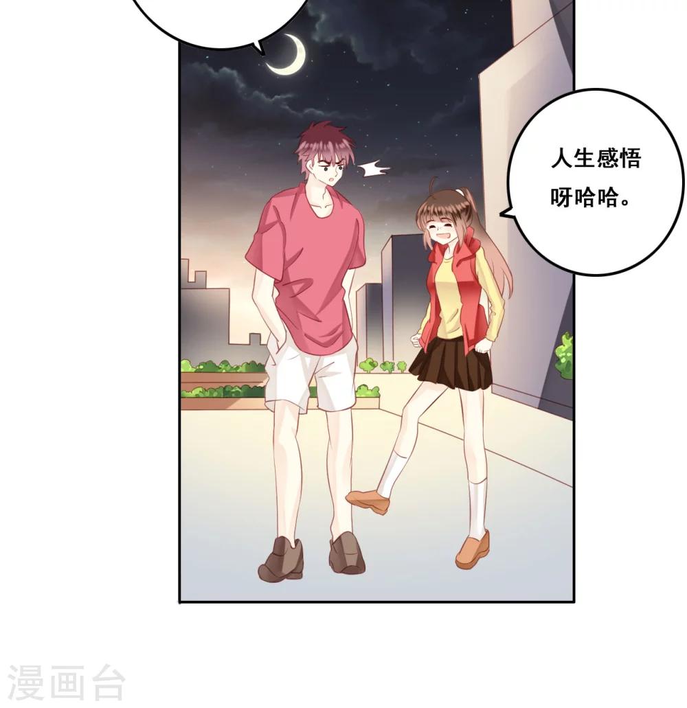 第16话 敞开心扉-第17话