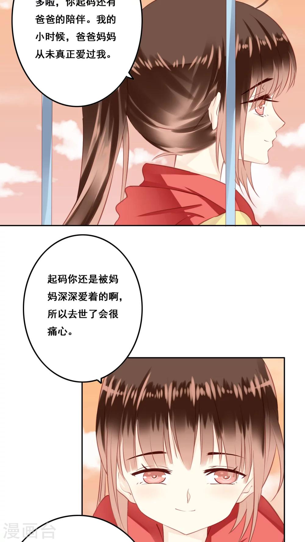 第16话 敞开心扉-第17话