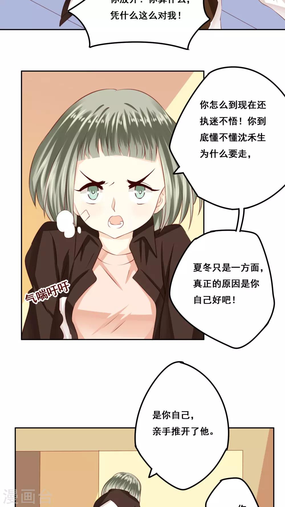 第18话 风起之时1-第19话