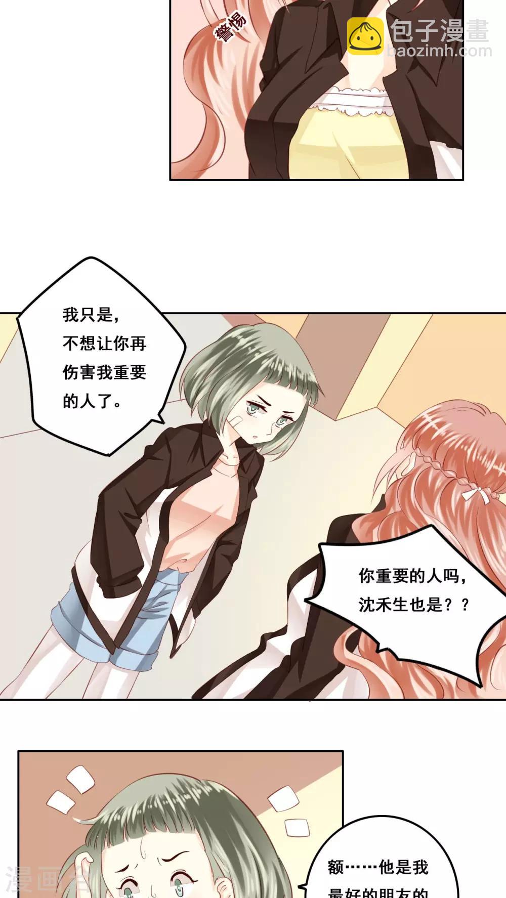 第18话 风起之时1-第19话