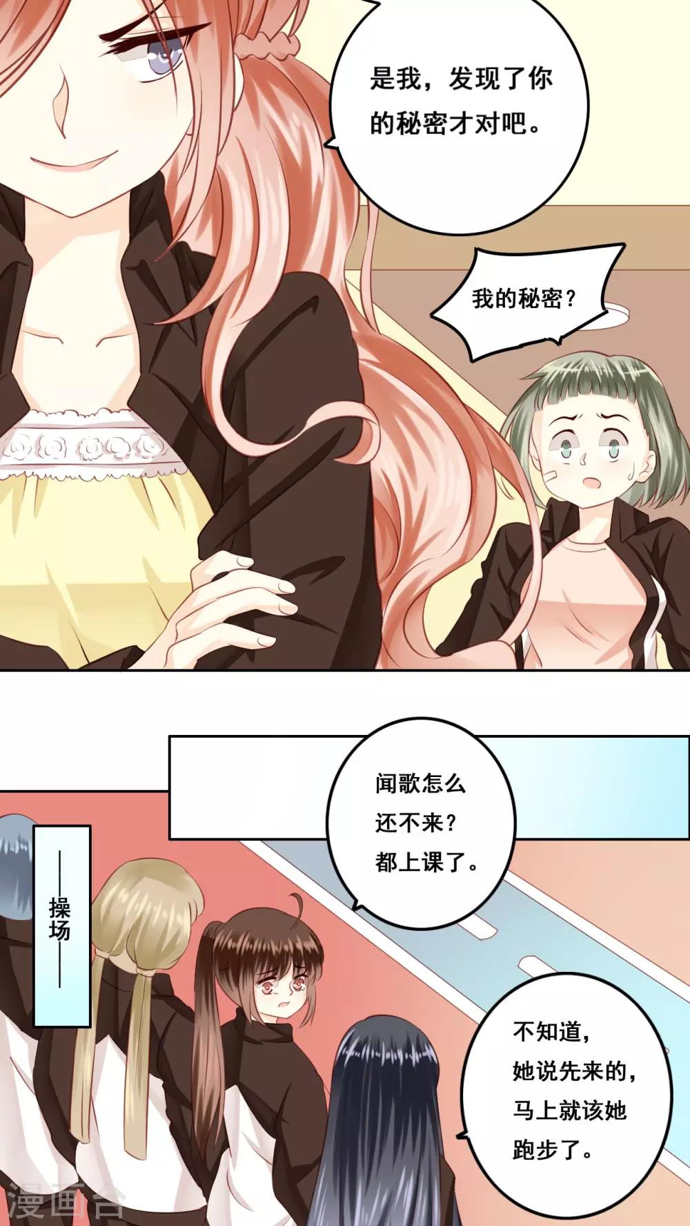 第18话 风起之时1-第19话