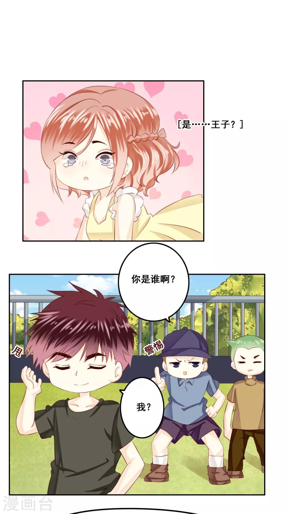 第18话 风起之时1-第19话