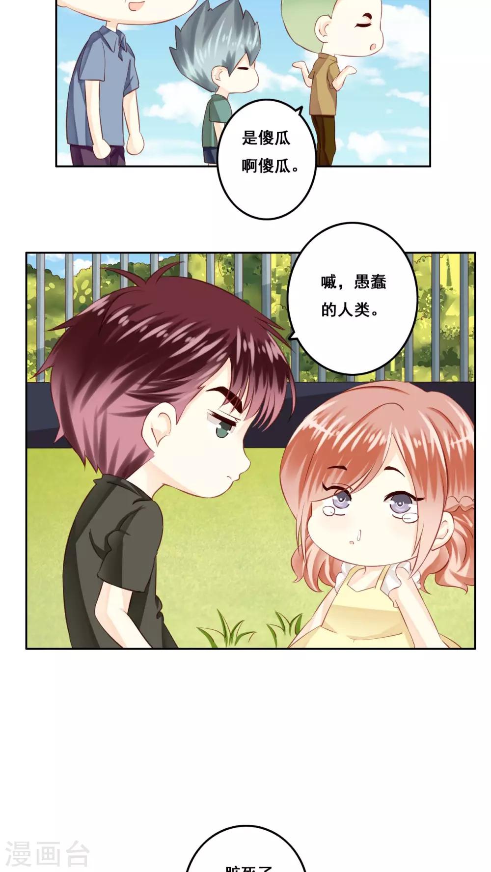 第18话 风起之时1-第19话