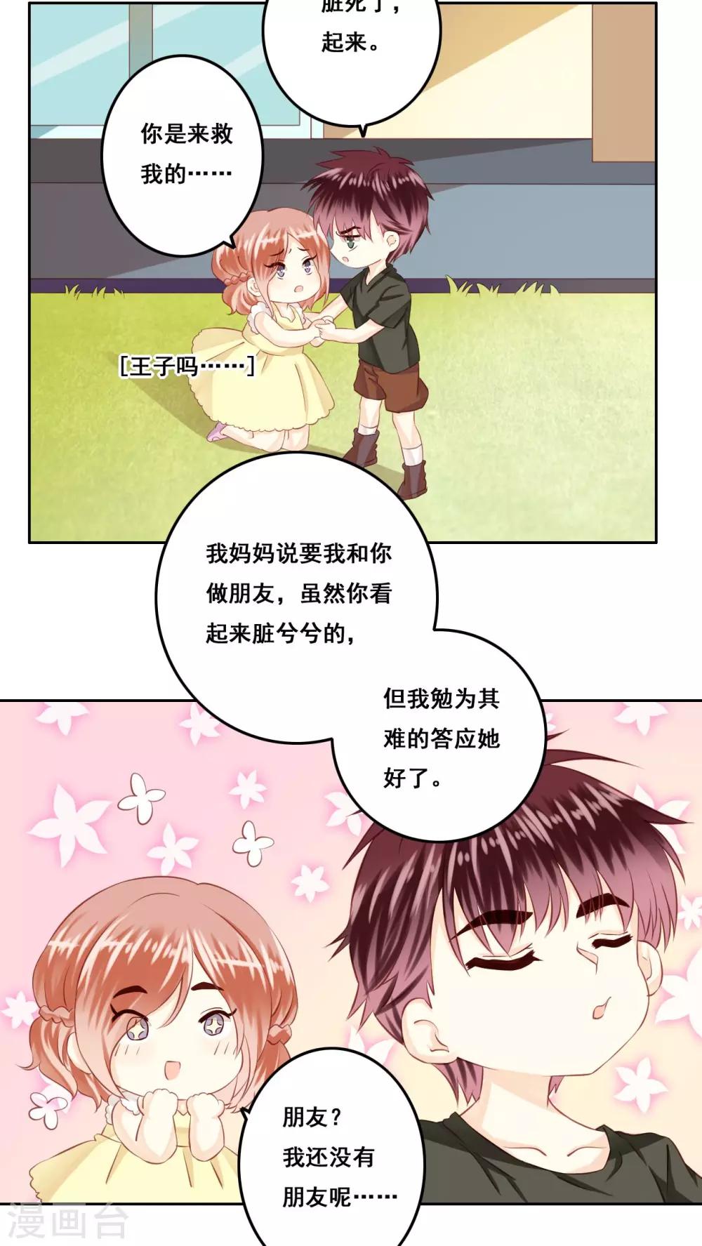 第18话 风起之时1-第19话