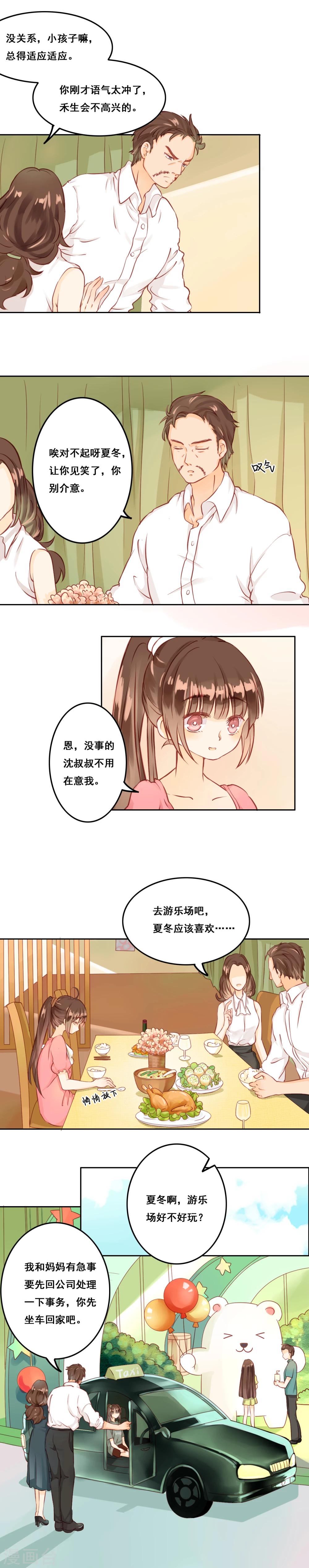 第2话-第3话