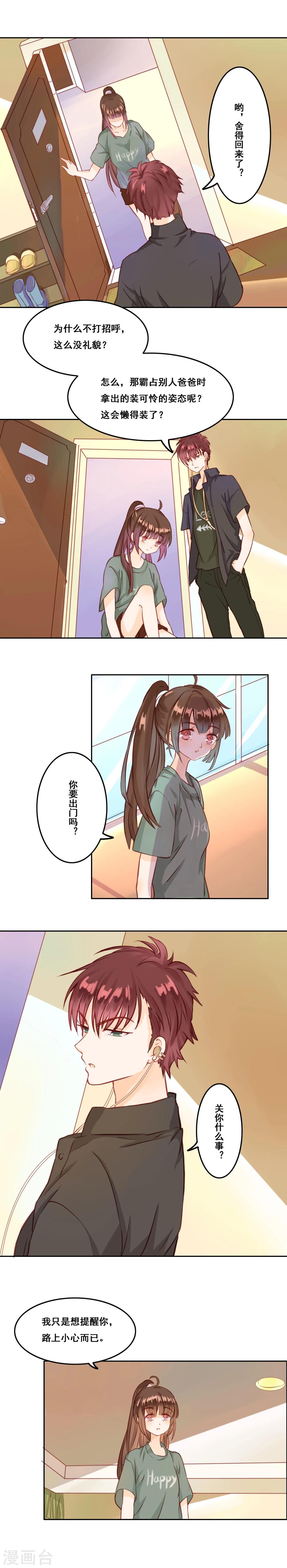 第2话-第3话