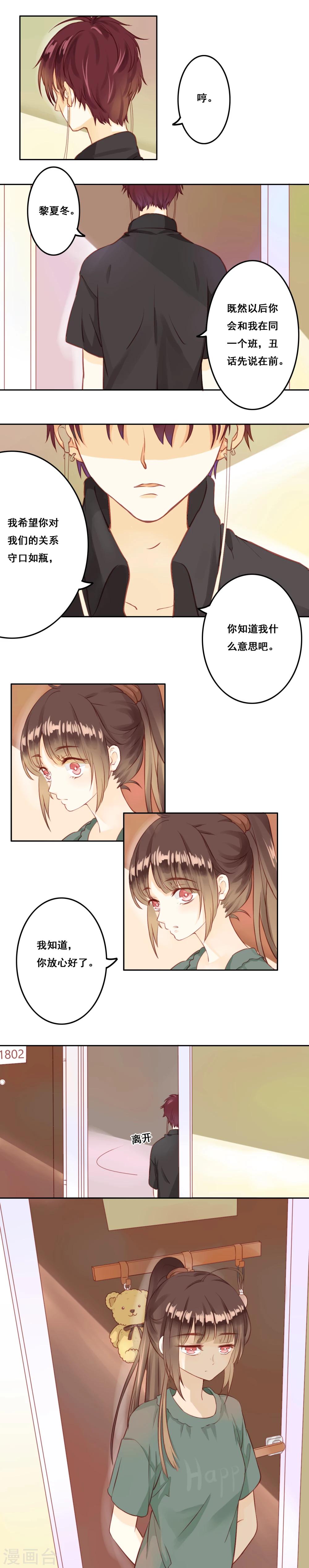 第2话-第3话