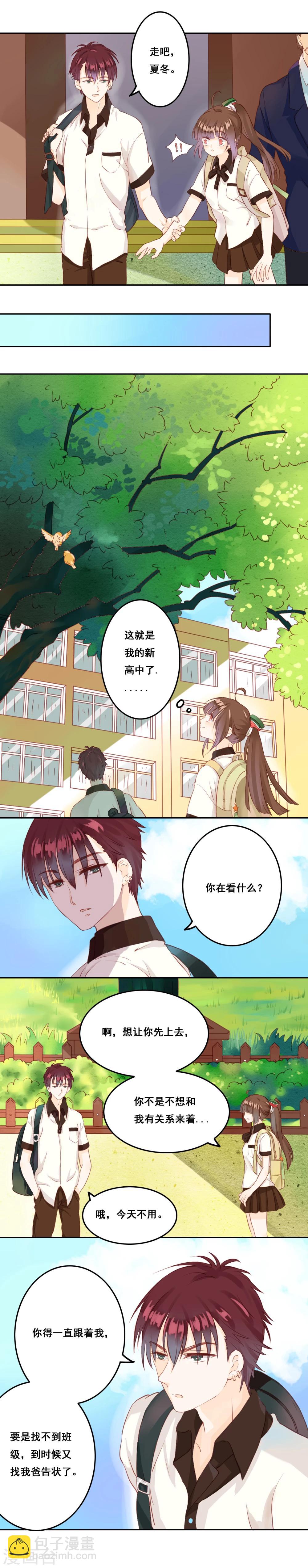 第2话-第3话