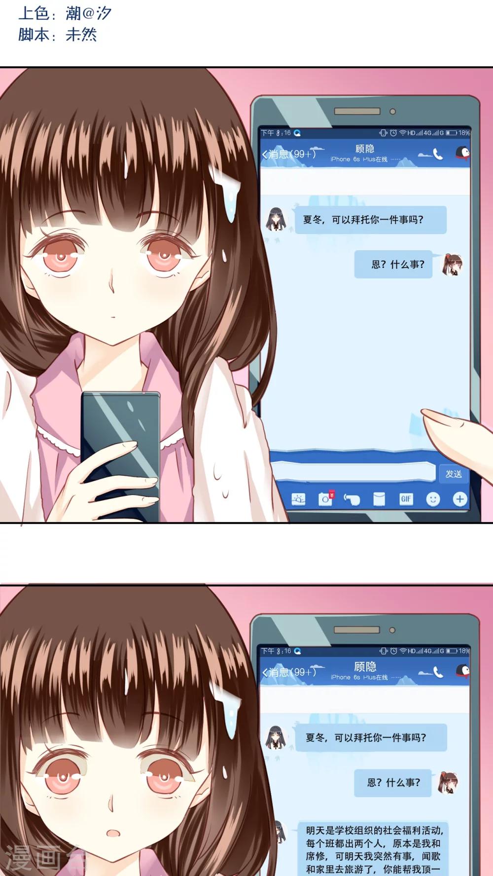 第22话 未愈合的伤疤1-第23话