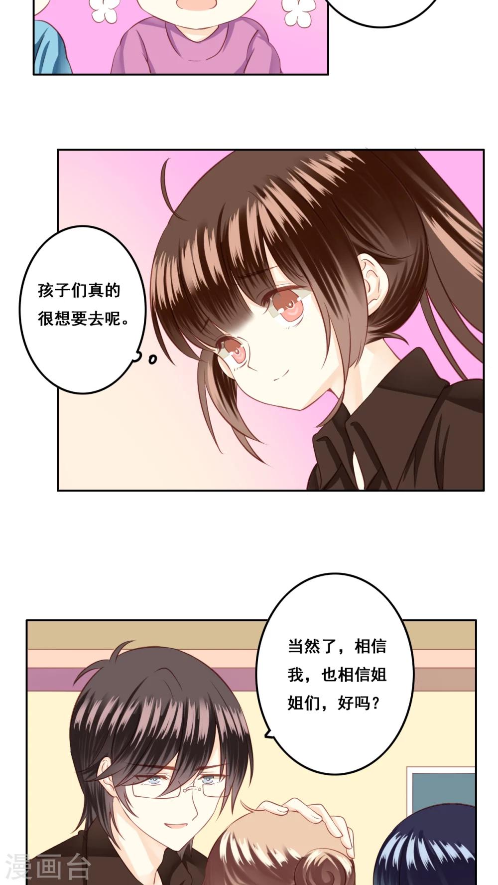 第22话 未愈合的伤疤1-第23话