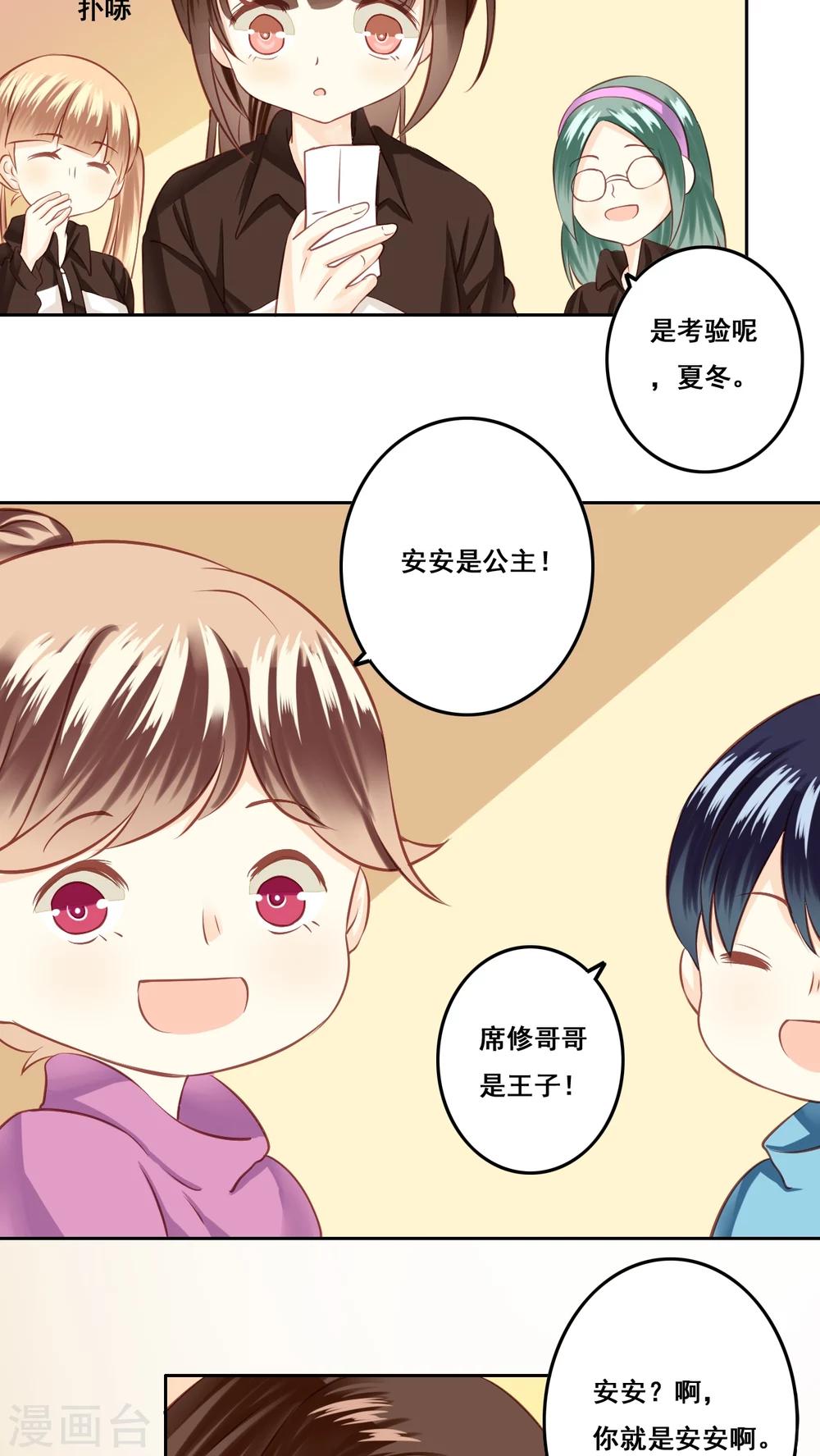 第22话 未愈合的伤疤1-第23话