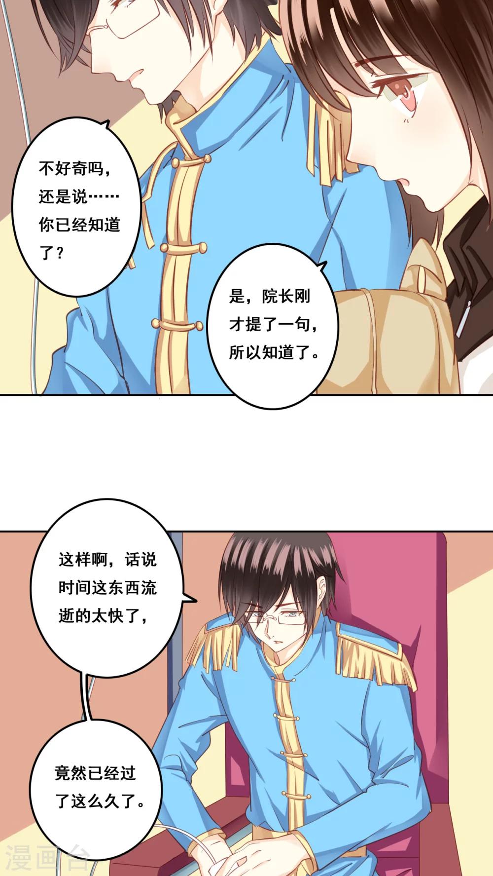 第24话 棉花糖1-第25话