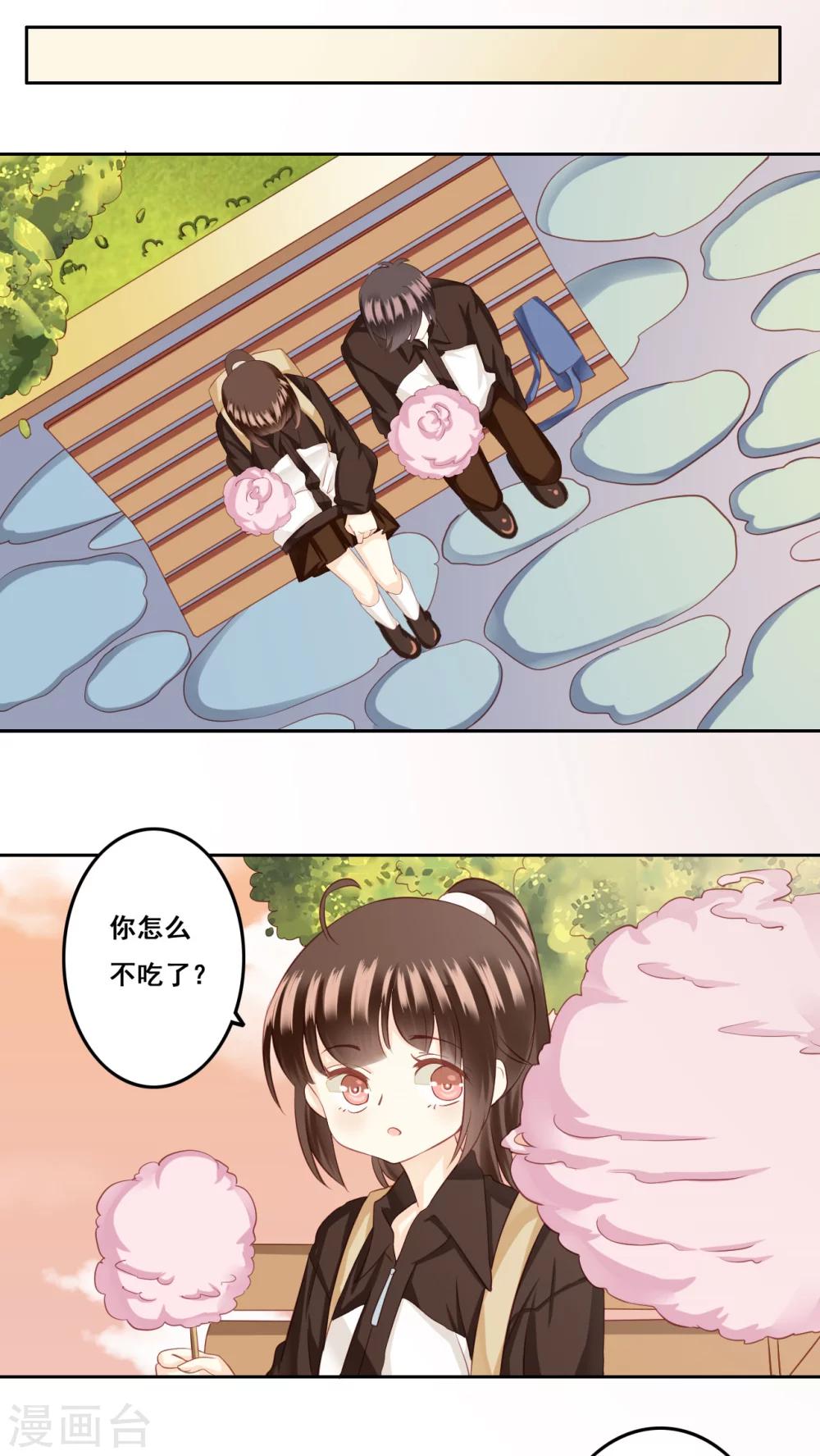 第24话 棉花糖1-第25话