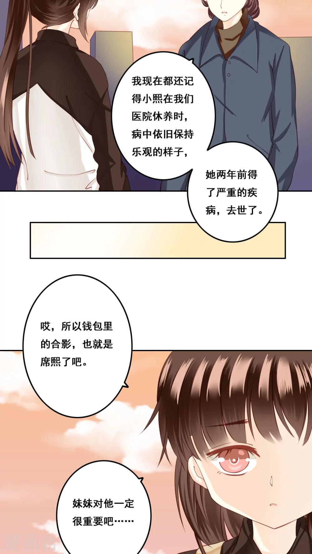 第24话 棉花糖1-第25话
